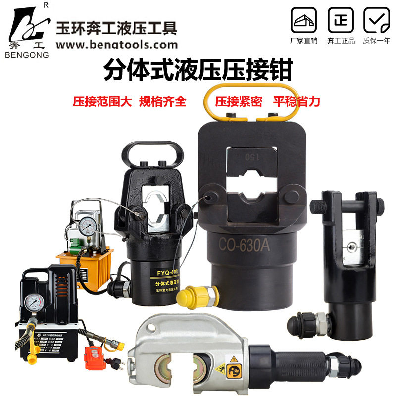 电动液压钳CO-500分体式液压钳手动液压压线钳端子钳300400平方
