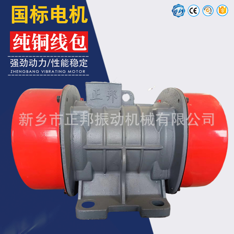 卧式震动电机YZS-15-6 1.1kw 380v脱水筛电机给料机平板振动器