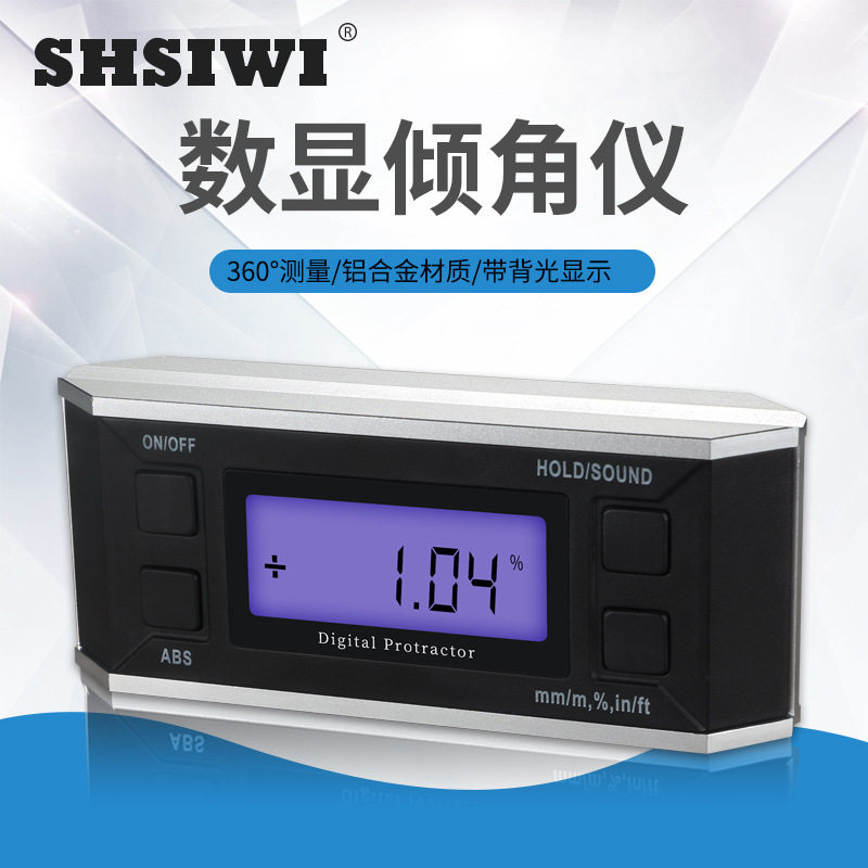 思为pro360,数显角度仪,电子角度仪,角度仪数显倾角仪 带磁带背光