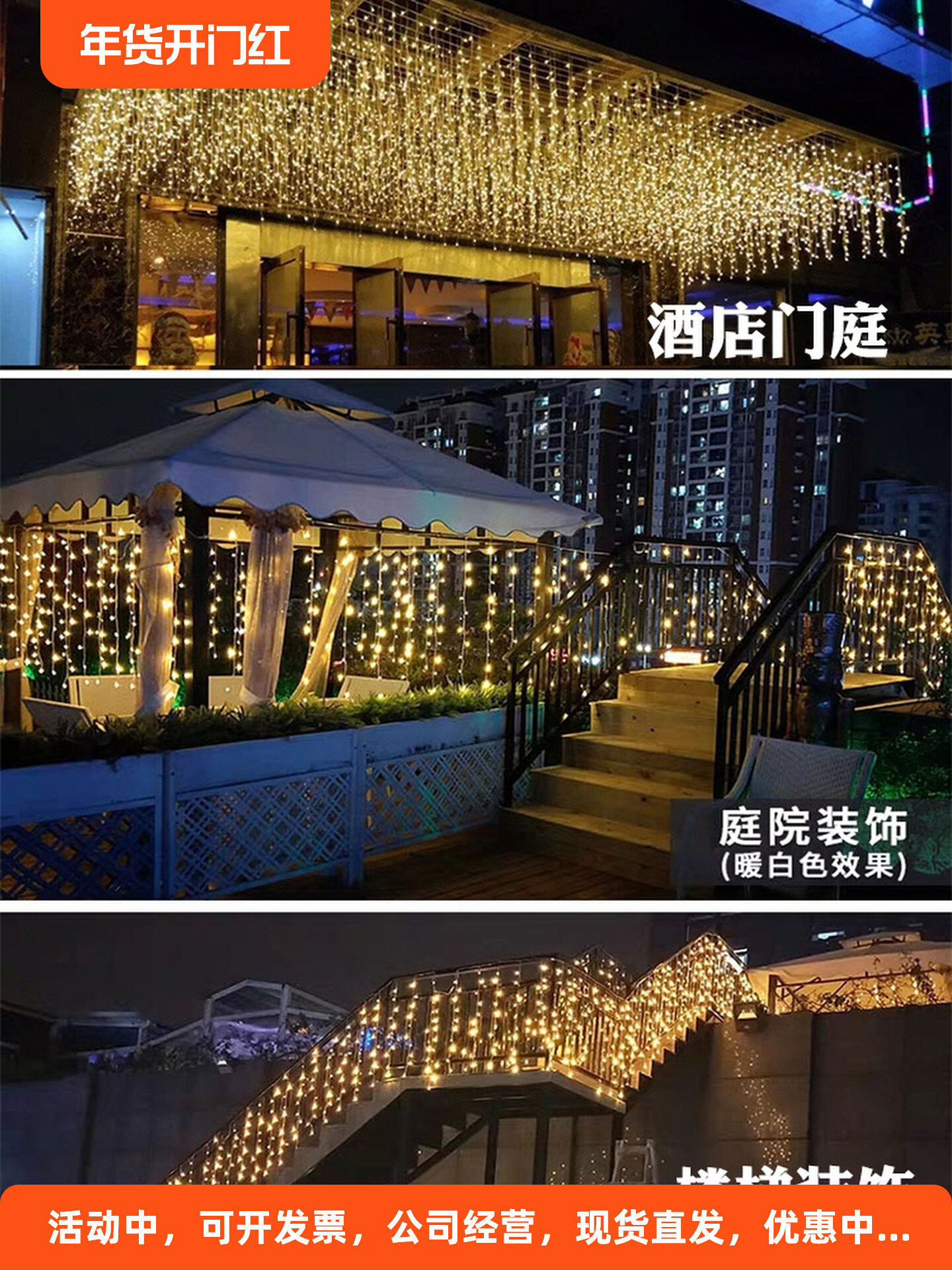 太阳能户外防水瀑布灯庭院灯带 花园装饰氛围彩灯室外阳台灯串图片