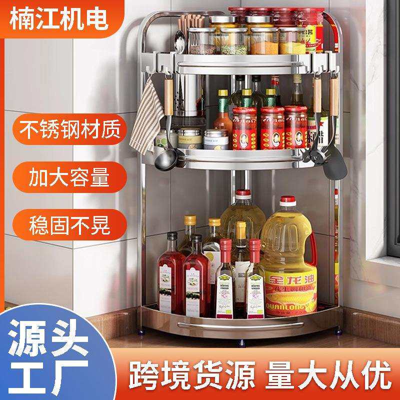 不锈钢厨房转角调料置物架三角拐角台面放调料品油盐酱醋收纳架子