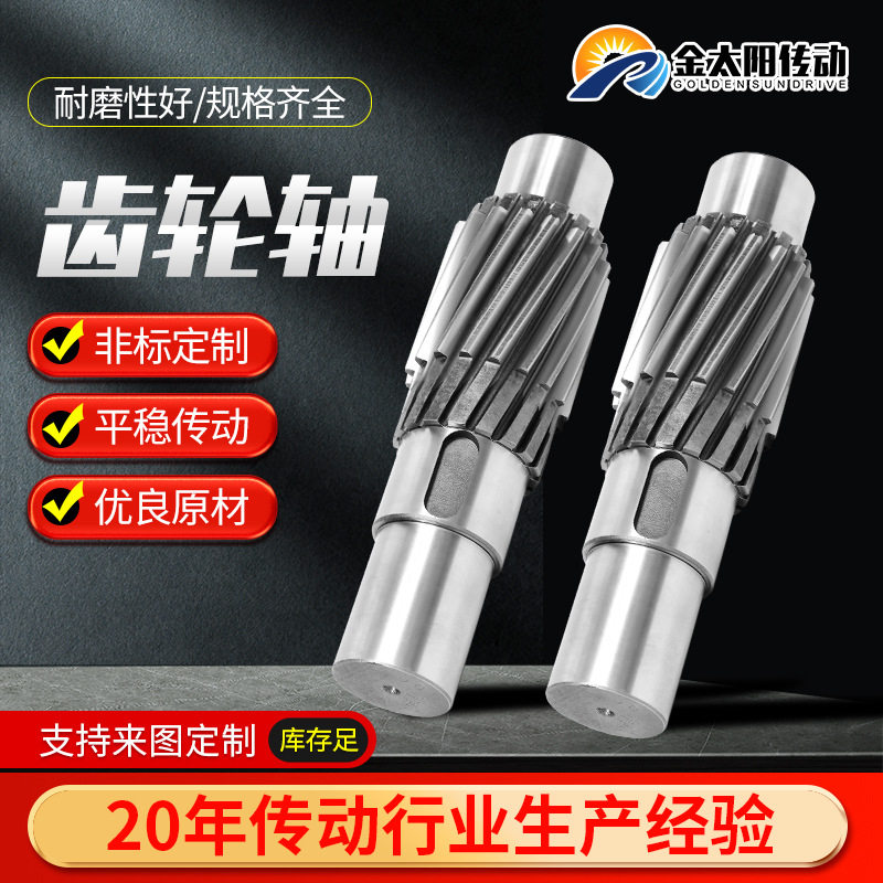 厂家齿轮轴花键轴大型机械传动非标齿轮轴自由锻内花键齿轮轴