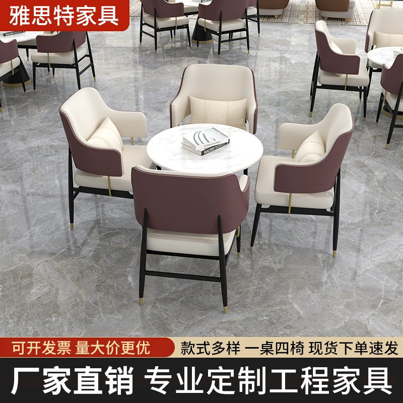 售楼处洽谈接待桌椅组合现代轻奢酒店大堂洽谈区会客卡座茶几组合