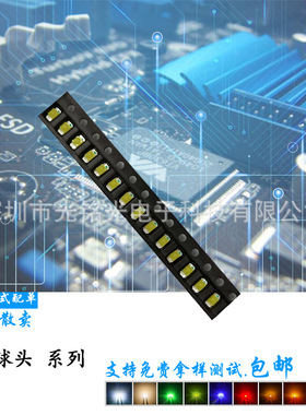 厂家供应 1206球头白光 3216高亮LED白灯 聚光凸头贴片发光二极管