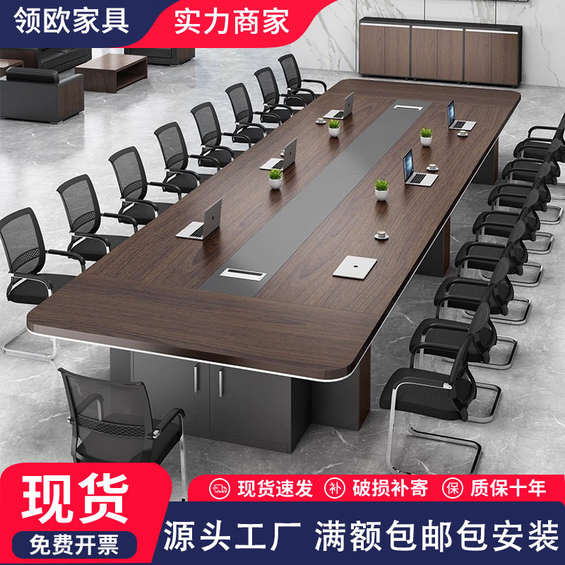 会议桌椅简约现代大小型板式洽谈室接待培训桌会议桌长桌办公家具