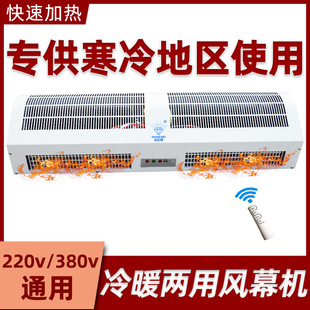 冷暖风幕机1.8米风帘机0.9米暖风1.2米热风1.5米0.6米电加热风幕