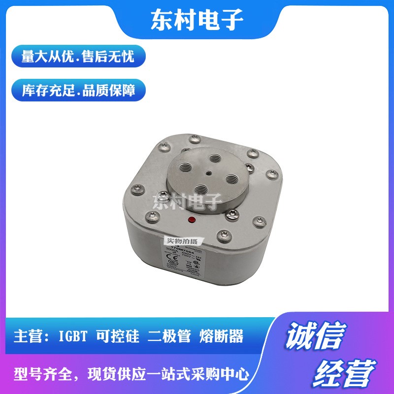 全新熔断器170M7512 170M7510 170M7511 170M7976现货