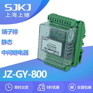 上海上继JZ-GY-800端子排静态中间继电器增加保护控制触点数量
