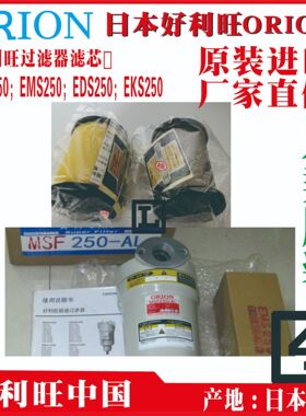 ORION好利旺 滤芯 DSF2700C LSF2700C1 MSF2700C1 KSF2700C 山西