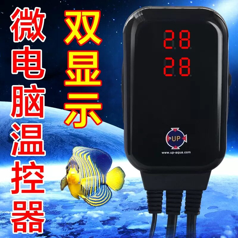 台湾UP双显示微电脑控温器100-1000W鱼缸加热棒温控器