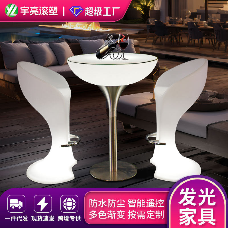 发光吧椅吧台创意高脚桌酒吧清吧阳台户外活动展会聚会鸡尾酒桌椅