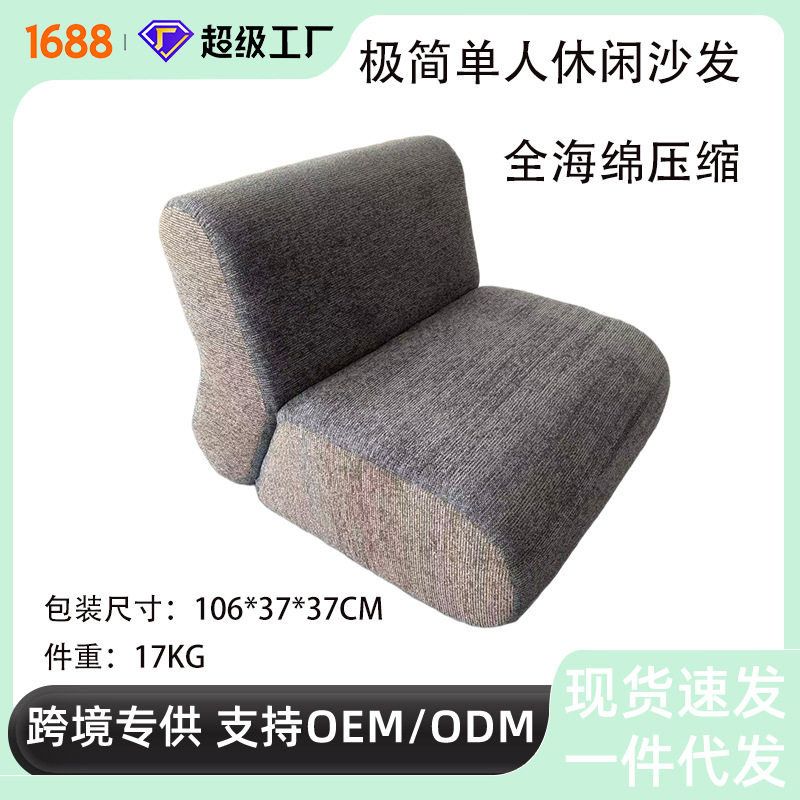 懒人沙发休闲椅榻榻米沙发阅读椅卧室客厅书房电竞房床边一体沙发