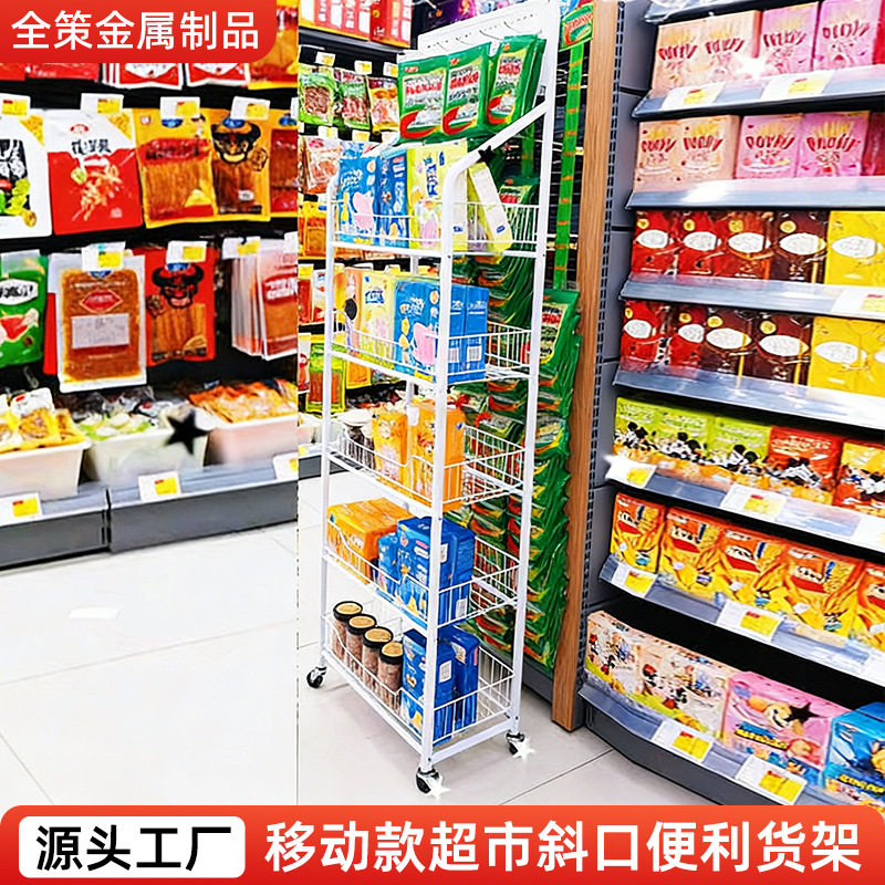 多层移动展示架便利店网红产品陈列展示架直销超市置物架商品货架