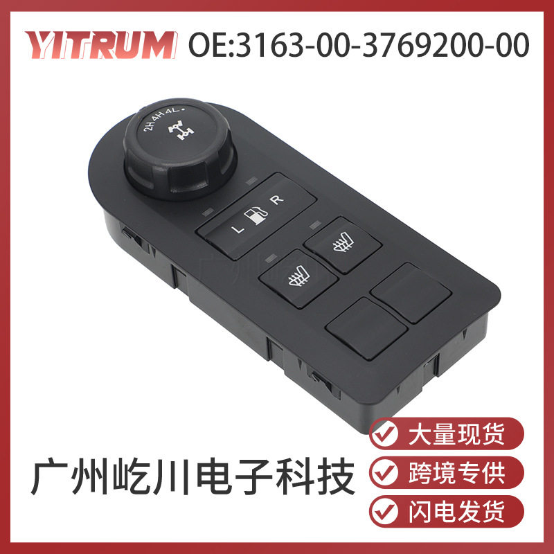 3163-00-3769200-00 适用于拉达LADA 汽车配件 风速开关 56.5769