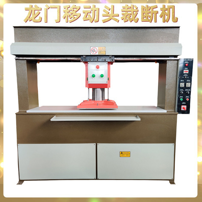 手动液压龙门移动头裁断机 海绵无纺布皮革裁床小型吨位裁切下料,电子元器件市场,电线扎带/束线带,淘宝优惠券,粉丝福利购,淘宝优惠卷