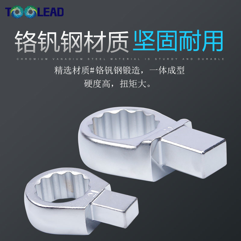 toolead特力德TFM系列梅花头9x12接口可换头扭力扳手头套筒快换
