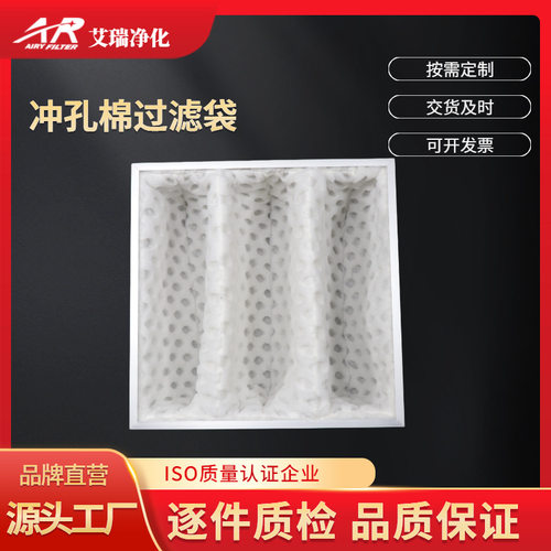 厂家供应打磨房粉尘过滤器DPA菱形漆雾蜂窝棉过滤袋初中效过滤框