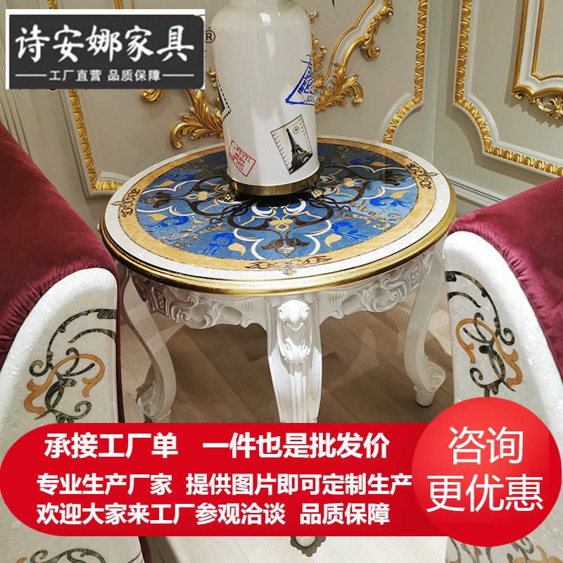 法式奢华圆角几欧式实木雕刻贝壳木皮拼花沙发边几全屋家具