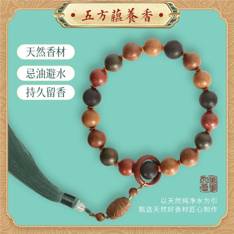 手工制作纯天然五方贵人合香珠18籽手持车挂(避疫)手念珠冷门