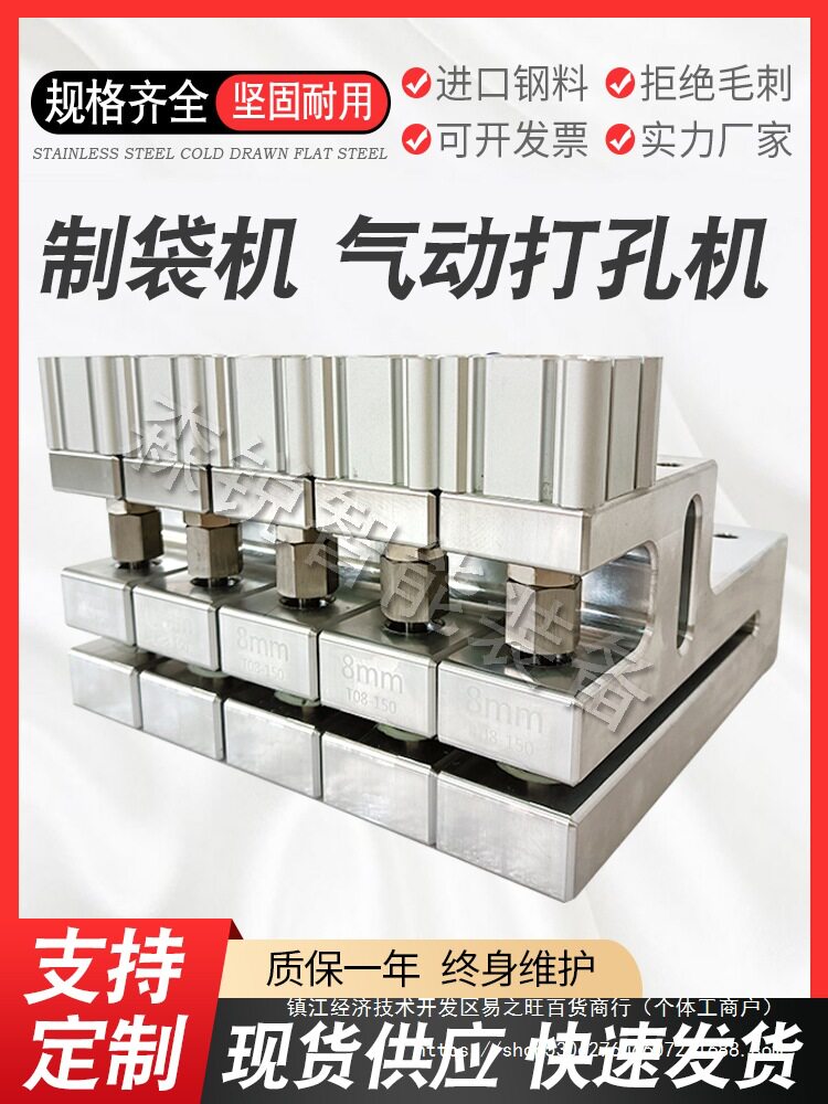 制袋机打孔器小圆孔气动打孔机塑料袋三边封胶袋机中封边封冲孔器