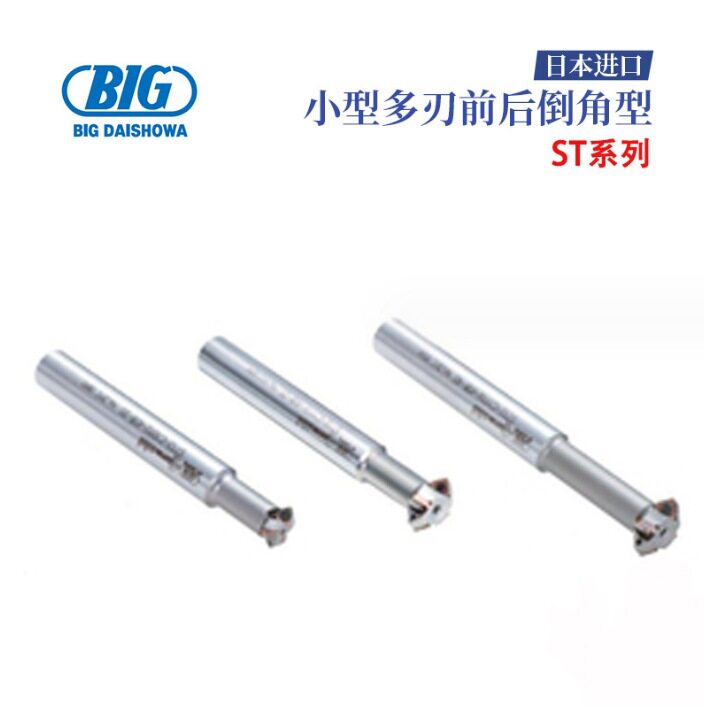 日本BIG大昭和ST12-C1012-45B-2035原装小型多刃前后倒角型铣刀
