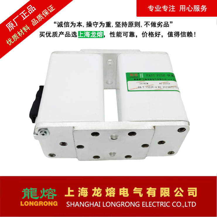 熔断器207RSM 2000V 3000A BC100KA，