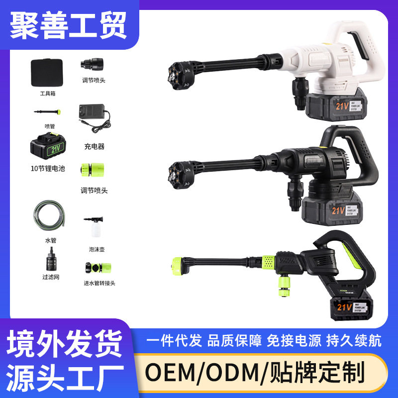 跨境高压锂电洗车枪多功能洗车机家用简约型洗车长枪洗车神器直销