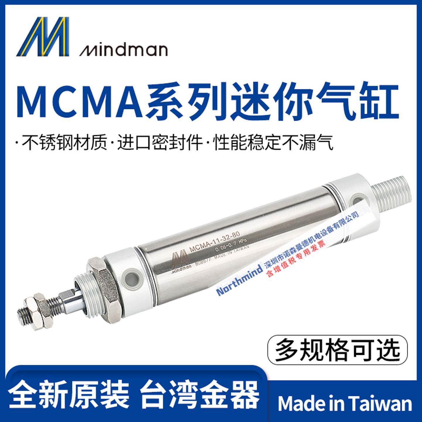 台湾金器迷你气压缸MCMA-11-25-1016-3520-45032-200N40-600A