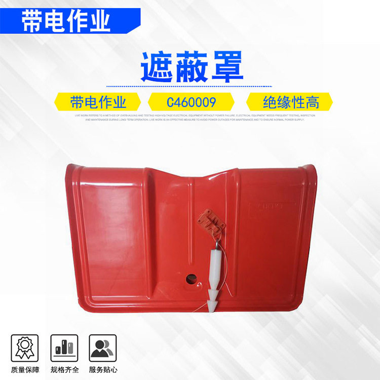 美国CHANCE带电作业工具C460009硬质杆顶遮蔽罩电线杆杆顶罩