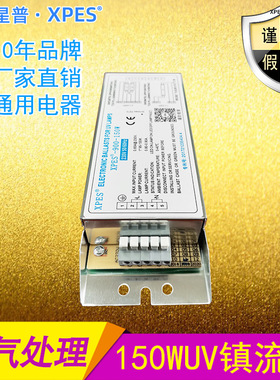 GT800-H-150W光氧灯管TYL-800-150W镇流器HTZ-800-150W光解整流器