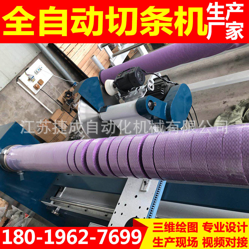 厂家直销厨房纺织品包边条切条机