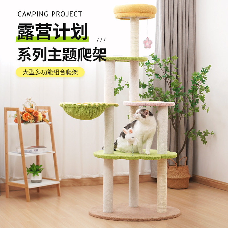 猫爬架猫窝猫树一体露营系列爬架剑麻猫抓柱猫跳台猫玩具用品批发