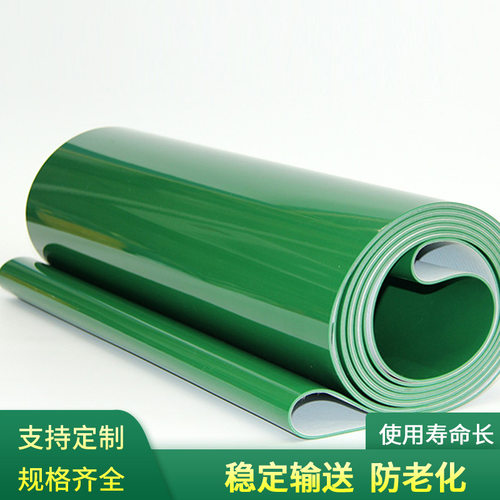 厂家直供轻型带草纹带PVC绿色环形输送带诚招代理PU输送带