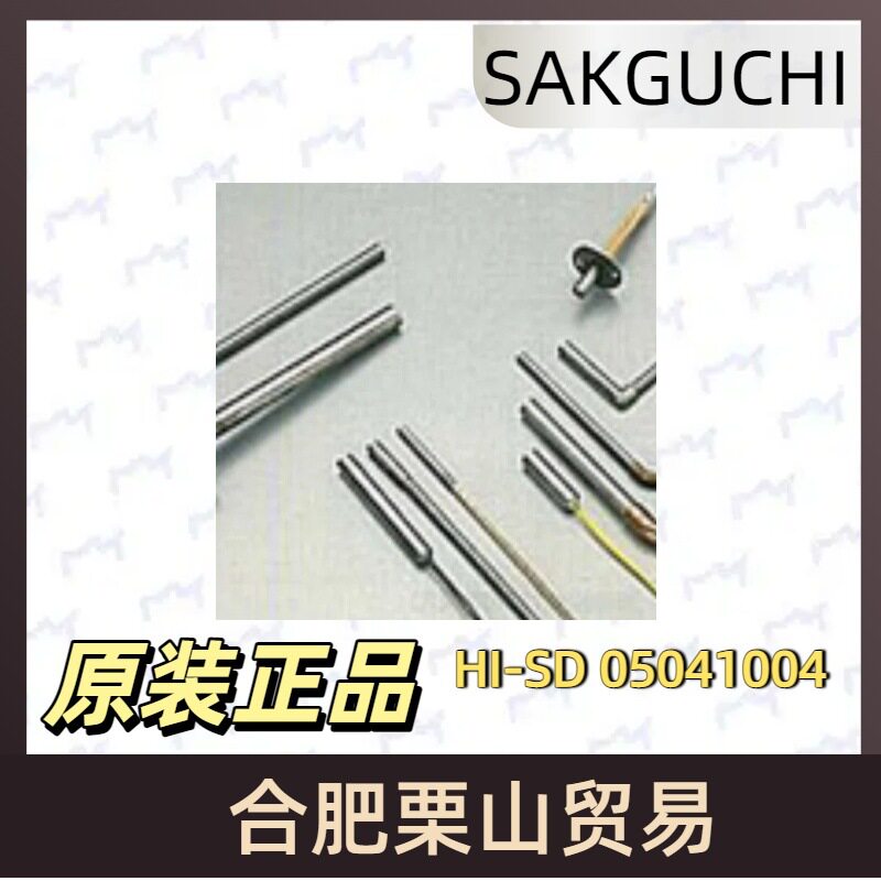 日本SAKGUCHI坂口电热HI?SDROD筒式加热棒HI?SD05041004