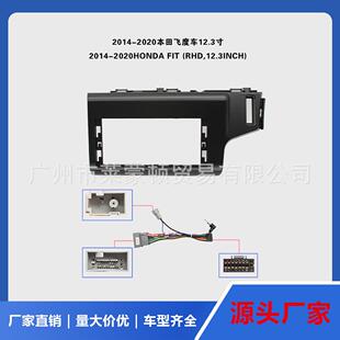 飞度导航面框2014-2020FIT安卓中控导航面板百变套框大屏导航