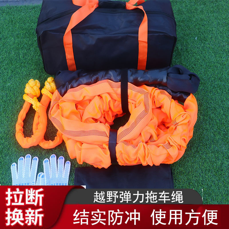 35吨手工编织超强弹力包手套软卸扣越野牵引绳防冲断拖车绳