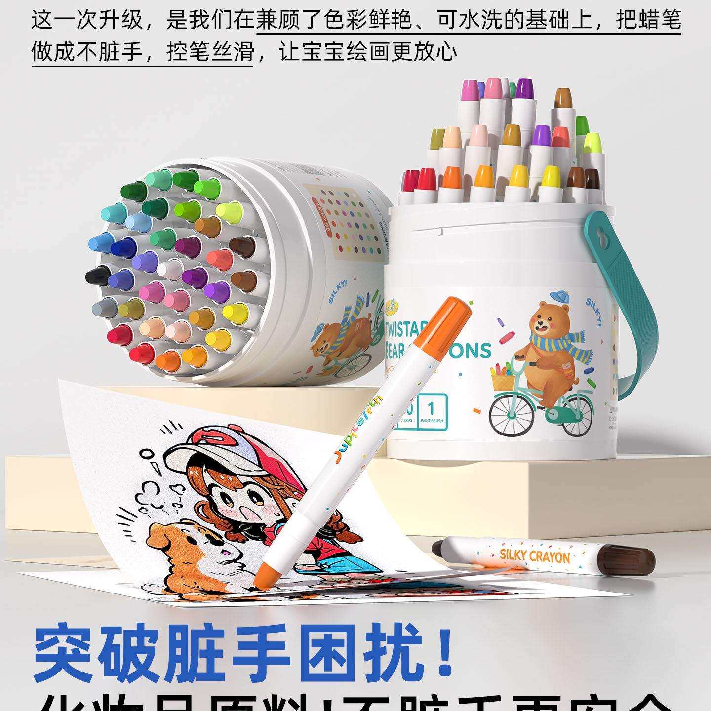 可水洗儿童丝滑旋转蜡笔36色不脏手婴幼儿幼儿园美术小学生一年级