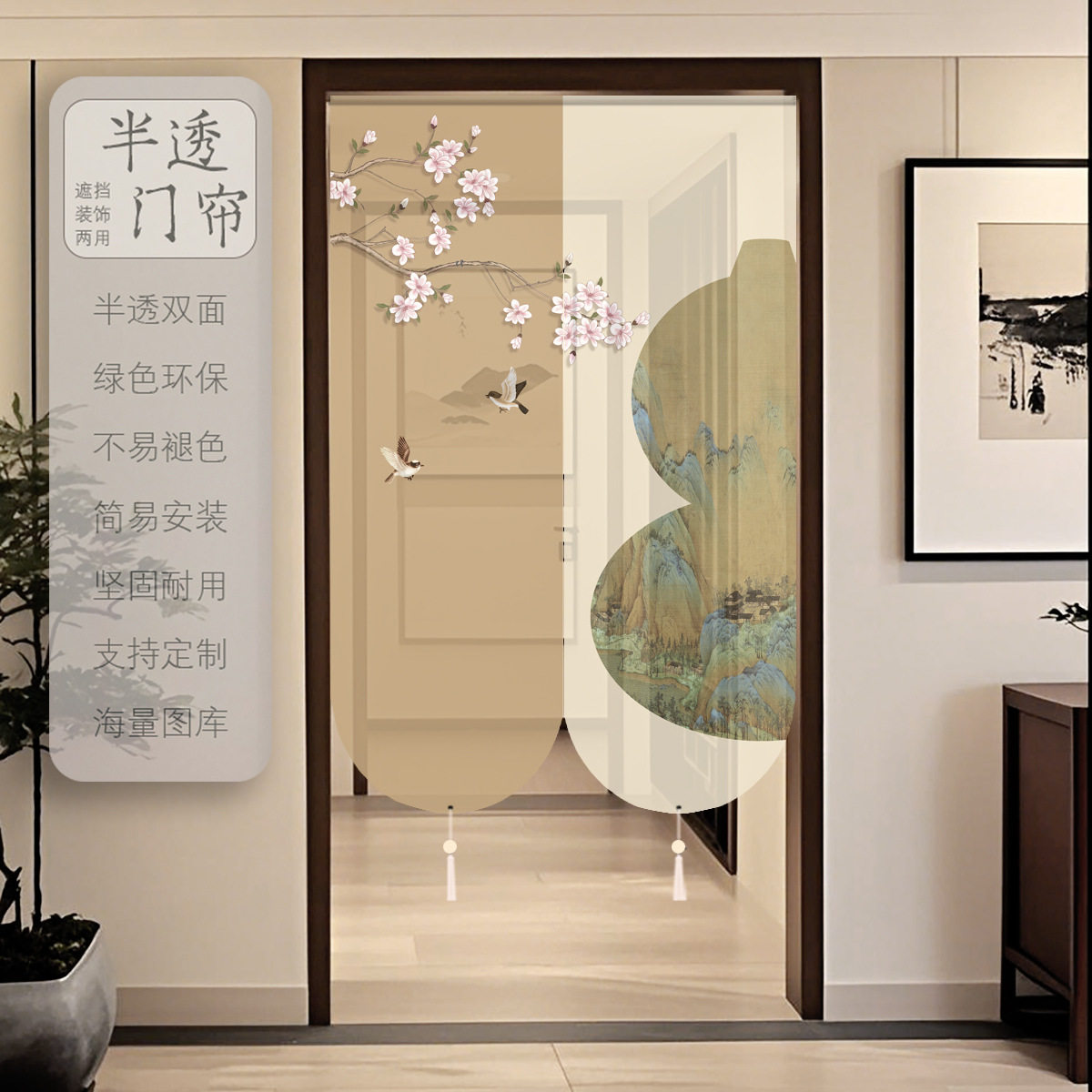 新中式高档门帘隔断帘家用半透明透景卧室厨房卫生间免打孔布帘子