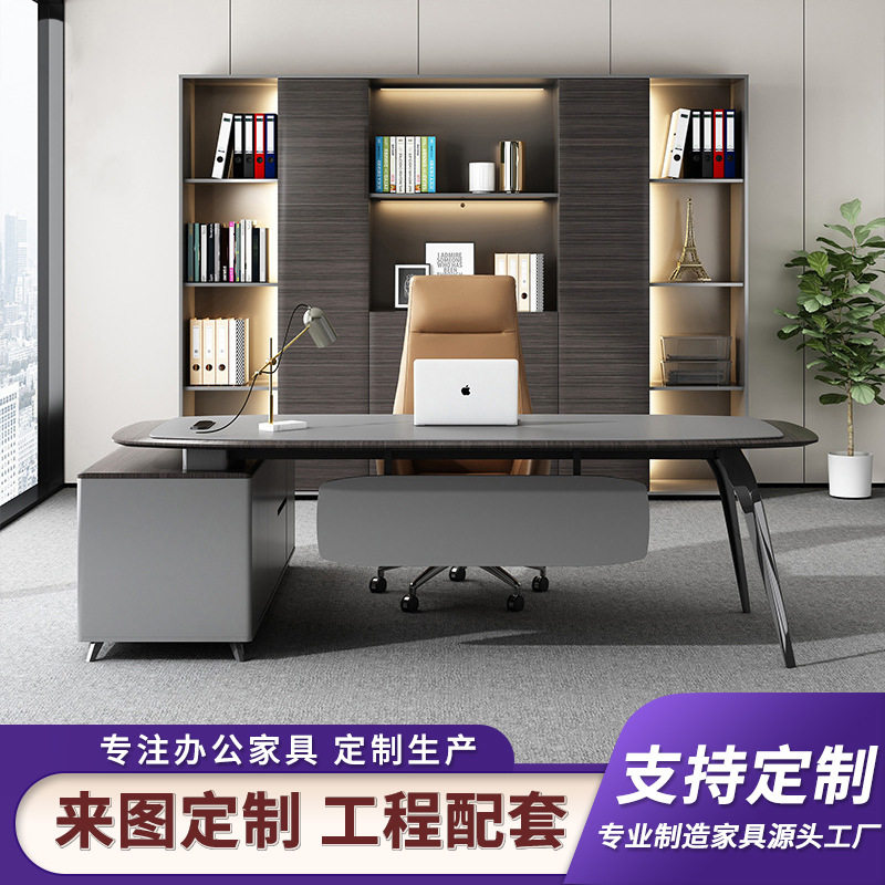现代高档办公桌极简老板桌高级感高管经理办公室家具全套桌椅组合