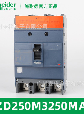 供应保护断路器EZD250M3250MAN EZD250M MA250A 3P3T