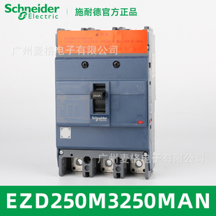 供应保护断路器EZD250M3250MAN EZD250M MA250A 3P3T