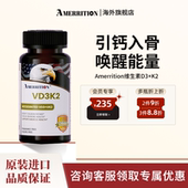 amerrition维生素D3K2钙5000IU骨骼健康补充钙质美国原装 进口