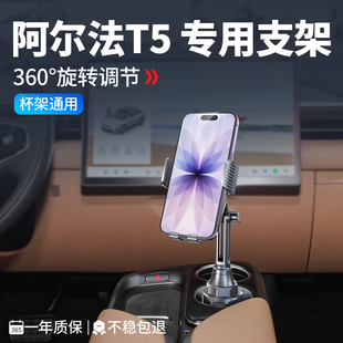 适用极狐阿尔法T5车载手机支架出风口磁吸防抖汽车手机座导航用品