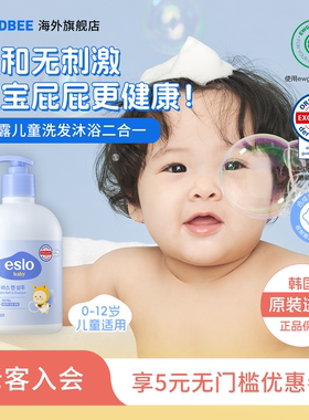 seedbee思得蜜韩国进口净露婴幼儿专用洗发沐浴二合一温和呵护