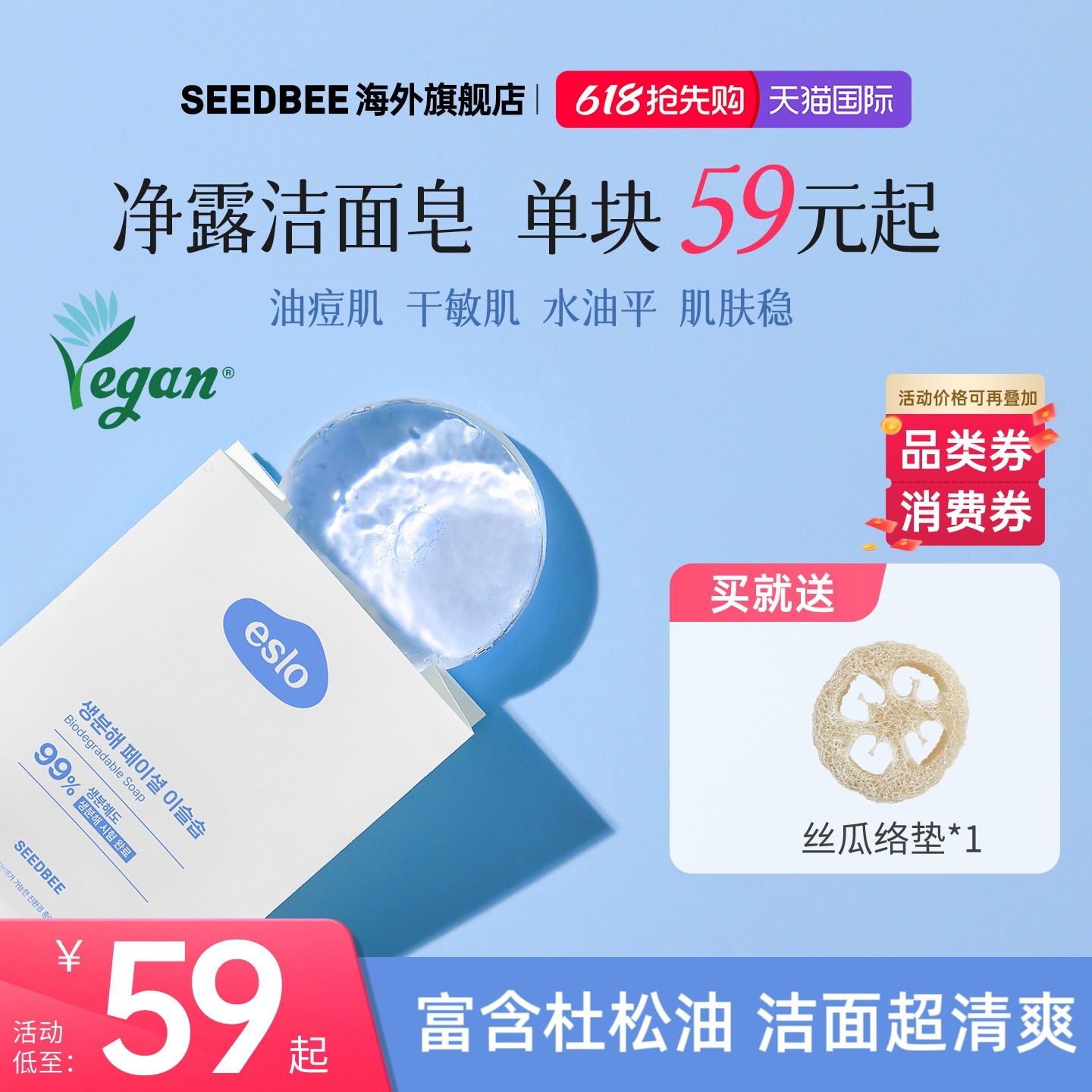 SEEDBEE洁面皂韩国进口净露洁面皂1块敏感痘肌弱酸性洗脸香皂