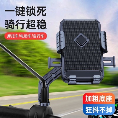 电动车手机导航支架电瓶摩托自行