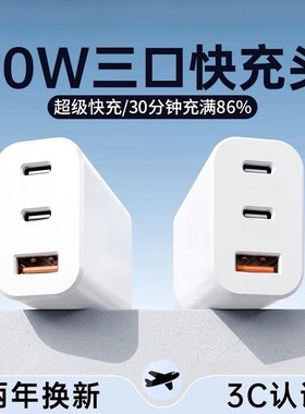 巴喜路快充手机充电头usb多口pd30W适用苹果15pro华为iPhone16小米OPPO充电器双typec闪充插头ipad通用多功能