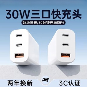巴喜路快充手机充电头usb多口pd30W适用苹果15pro华为iPhone16小米OPPO充电器双typec闪充插头ipad通用多功能