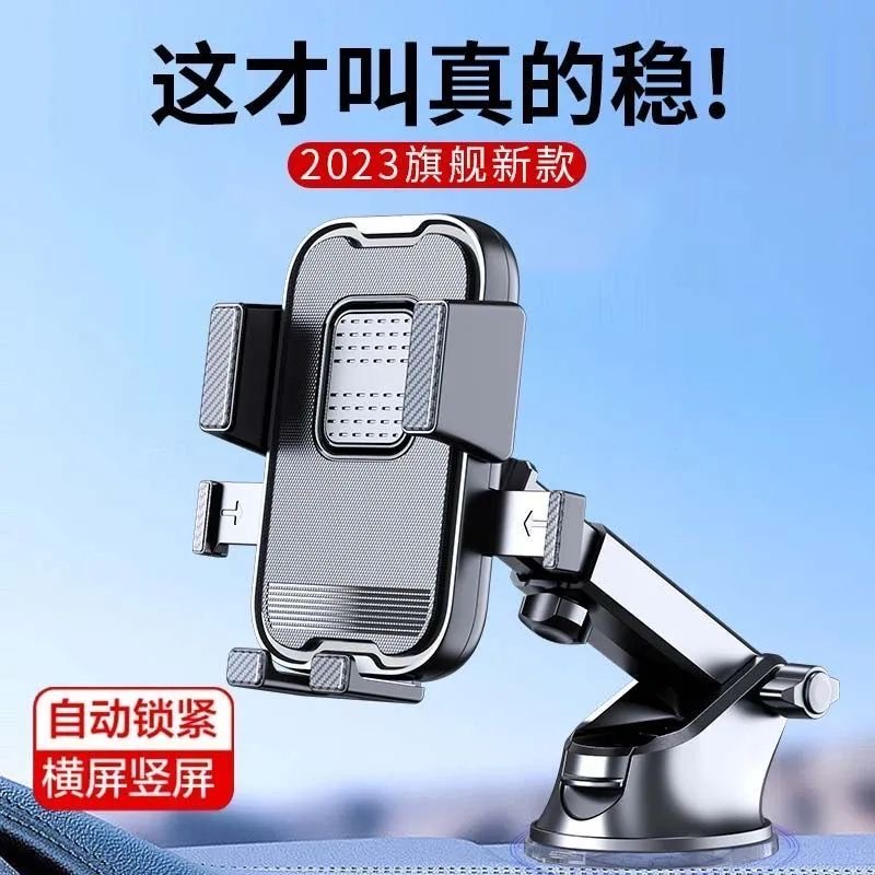 车载手机支架吸盘式仪表盘中控台