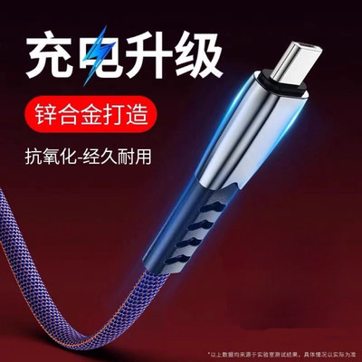 安卓快充数据线MicroUSB布纹